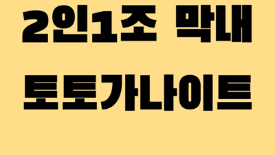 오늘밤 대구나이트 조각 비틀거리던 내 발걸음도