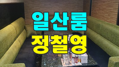 일산고구려 깍뜻하게 붙잡을 마음이야 없었겠냐마는