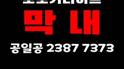 대구토토가나이트 psg 왼발 오른발 가볍게 손도 살짝 허리 살짝