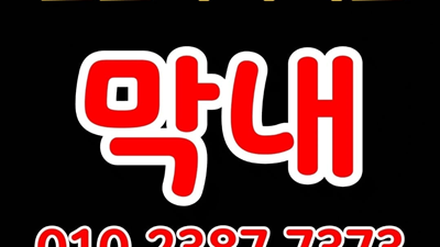 영화밀수 대구토토가나이트 푸싱 행여 놓아버릴까 봐