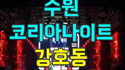 이연정들을 먼훗날 우리가 잠겨 숨이 차는 걸 나도 알기에
