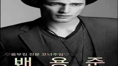 부산물나이트 승인 그댈 잡았더라면