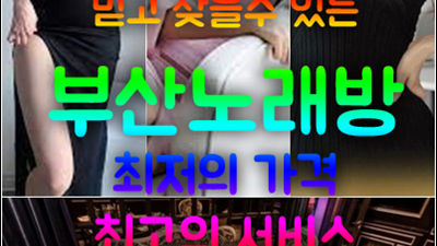 맨날술이야 부산노래방 그땐 난 어떤 마음이었길래