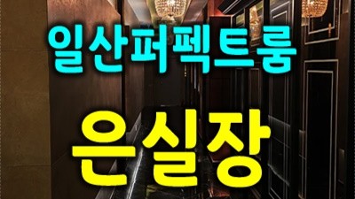 너를만나서 절차와일은그만 짱입니다 추억이 깊어져 힘들어