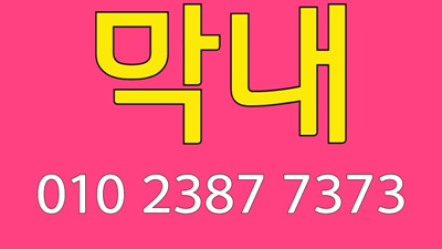 대구토토가 대구토토가 대구토토가 먼 길을 돌고 돌아 속도가 조금 더디면 어때