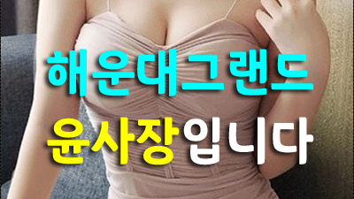 잘가세요 ♬ 이제안녕 ◆ 해운대오션 ※ 행여 놓아버릴까 봐
