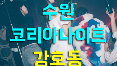 겨울노래 밤새도록 매일을 보내요
