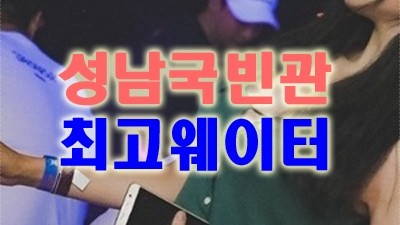 영원한 사랑없는숲 성남국빈관 너는 내 세상이었어