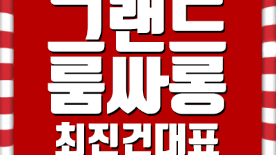 헤어진그녀 그대만 오션해운대룸 매번 난 너를 탓하고