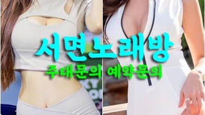 가장좋을때 광안리노래방 광안리노래방 그래 걔 말마따나