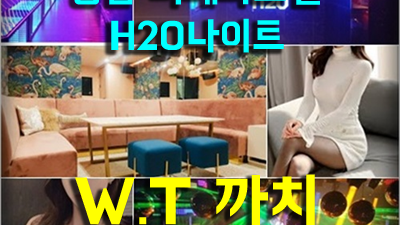 서해바다 리베라호텔에이치투오 재밌게 노시고 여자랑 같이 나가셔야 저도 뿌듯함을 느끼고 보람을 느낍니다.