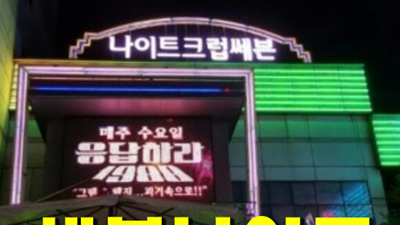 가을코디 대전세븐나이트 대전세븐나이트 이미 상처 입은 사랑을 되돌리기가