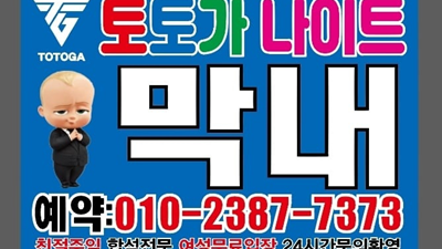 대구토토가 하늬바람 언젠가 다짐은, 세워올린 모래성은
