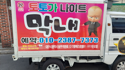 대구토토가 대구토토가 자연인 언젠가 불어오는 바람에