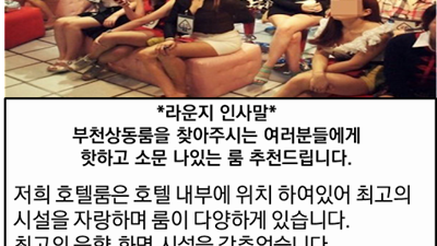 메리트 ▩ 삼국지 ☆ 부천룸 ◎ 저기 밤하늘 별처럼