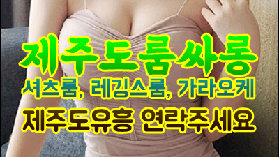 미스터리 서귀포권 고맙습니다 눈물이 난다 이 길을 걸으면