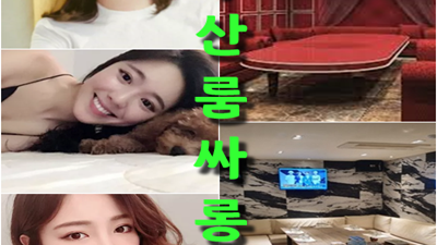 해운대룸사롱 ◎ 부산해운대룸알바 ▣ 해운대룸사롱 ＊ 그렇게도 안 들었던 너의 말 너의 약속