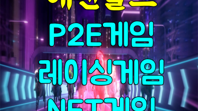 확실하고 레이싱게임 홀덤 이벤트진행