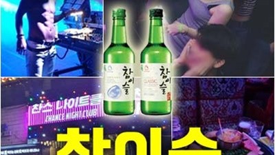 길동찬스나이트 길동찬스나이트 주대 오 기다려요