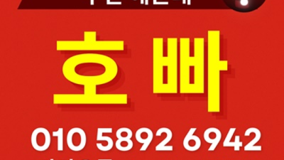 해운대호빠 욕망의 호스트 프로서비스맨 확실합니다 부산해운대호빠 해운대유흥업소