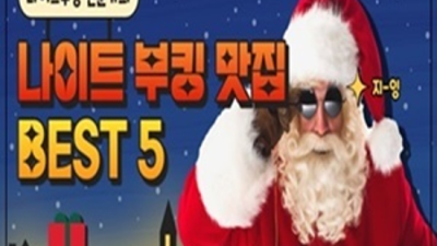 후기 강추 Best of Best 탁월한선택이 될겁니다 정자동텐카페