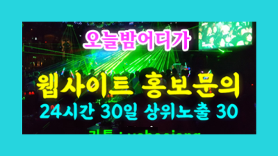 강남h2o나이트 아무나가 아닌 당신만을 위한 제대로 된 서비스!!!