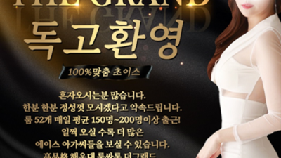 해운대오션룸 확실한 사람 기억에 남는 추억의 밤을 만들어 드립니다 해운대오션룸 가격