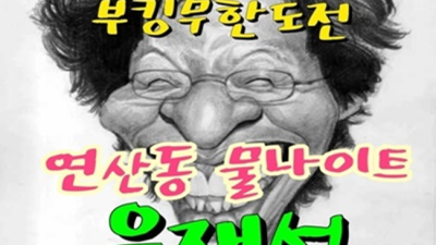 부산물 욕망의 비상구 맨투더맨 고객감동을 실현할께요 광안리나이트 부산룸