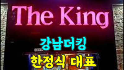 강남쩜오가격 책임지는 1등웨이터 후회없는선택입니다 강남하이쩜오
