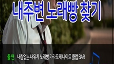 울산챔피언 거짓없는 밤도깨비 화끈합니다 울산챔피언나이트클럽 울산다국적노래방