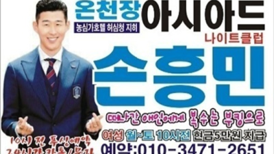 부산아시아드나이트 최저가 맨투맨 최선을다하겠습니다 아시아드나이트 부산셔츠룸