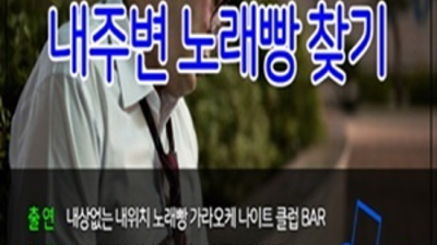 인천아라비안나이트 믿을만한 케어맨 꼭 기억 해주세요 인천아라비안 인천가라오케