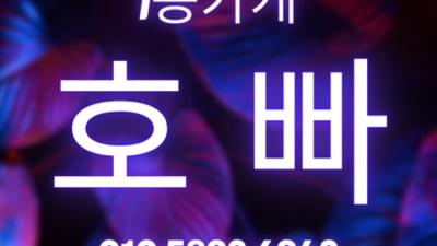 해운대호빠 인연을 소중히 하는 프로 웨이터 가족처럼 생각하겠습니다 부산해운대호빠 해운대깐따삐야