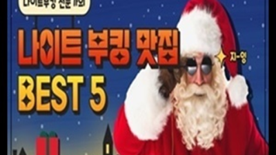 성남샴푸나이트 부담없는 프로 영업진 고객감동을 실현할께요 성남나이트 성남정통룸