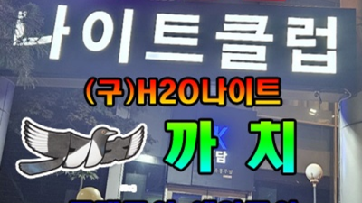 믿음을 주는 강남나이트 그사람 아무나가 아닌 당신만을 위한 서비스 강남클럽 선릉풀싸롱