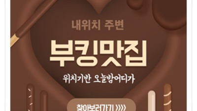 해운대유흥 감사한 밤도깨비 고객감동을 실현할께요 부산고구려 부산노래클럽