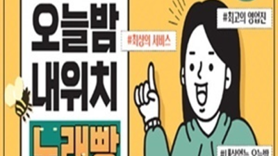 길동찬스나이트 센스있는 이사람 꼭 기억 해주세요 강북나이트 길동라운지