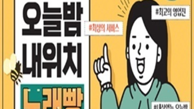 최고의 사교클럽 상봉한국관나이트 밤의황제 당신의 품격을 최대치로 높여드리겠습니다 상봉한국관 상봉퍼블릭