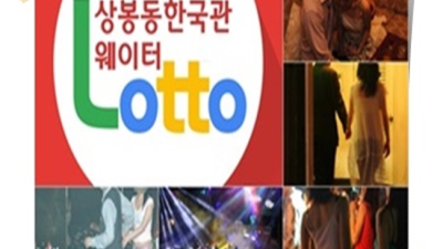 상봉나이트 책임지는 사람 기억에 남는 추억의 밤을 만들어 드립니다 상봉동한국관웨이터 상봉룸쌀롱