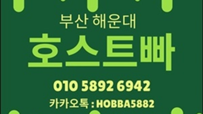 해운대호빠 약속을 지키는 Waiter 부담없이 편하게 연락주세요 부산여성전용노래방 오늘밤어디가