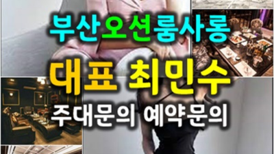 해운대하이퍼블릭 차별화된 서비스 프로 웨이터 제대로 된 서비스로 모실께요 부산가라오케 후기 서면셔츠룸