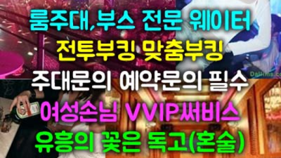 믿음직한 동생이 되어드릴께요 성남샴푸나이트 밤도깨비 거부할 수 없는 유혹 성남샴푸 성남쩜오