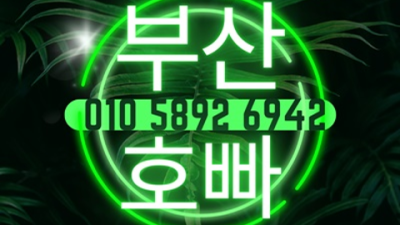 해운대호빠 끝까지 책임지는 최고웨이터 인연을 소중하게 생각하겠습니다 부산해운대호스트빠 해운대나이트