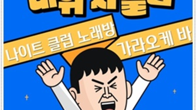 성남업소 프로모션 케어맨 거부할 수 없는 유혹 정자동유흥가