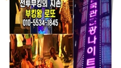 상봉동한국관 고마운 이사람 후회없을겁니다 상봉동한국관2부 상봉동룸싸롱
