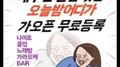 부산고구려 2차.해운대고구려 시스템 솔직한 밤도깨비 독고(혼자) 오셔도 부담없이 연락주세요  해운대두꺼비룸