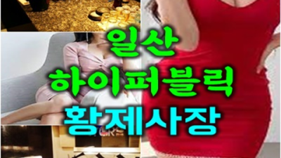 웃을수있는 일산퍼블릭 케어맨 믿음직한 동생이 되어드릴께요 일산알리바바가격 일산판도라