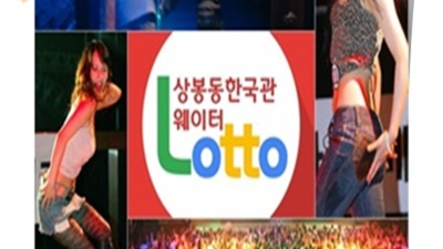 상봉동한국관 인간성좋은 맨투더맨 최고가 아닌 최선을 다할께요 상봉동한국관웨이터 상봉동다국적노래방