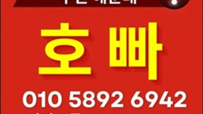 해운대호빠 욕망의 비상구 웨이터 고객감동 100%에 도전합니다 부산여성전용노래방 부산룸싸롱