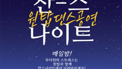 길동나이트 최고의 사교클럽 최고웨이터 최선을 다하겠습니다 길동찬스나이트 룸 강동구룸쌀롱
